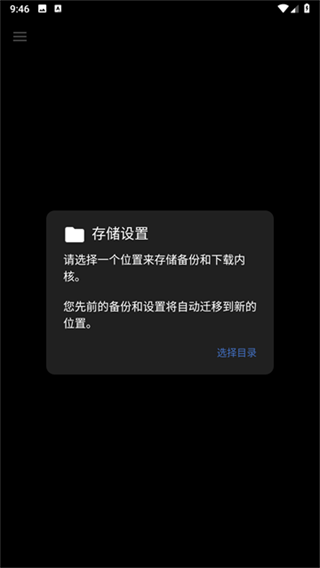 ex内核管理器
