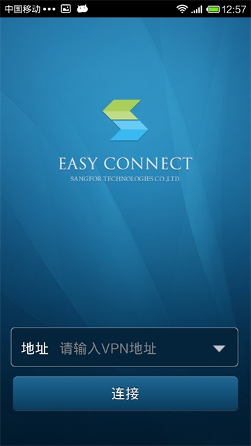 easyconnect手机版截图1