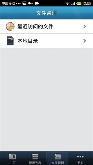 easyconnect手机版