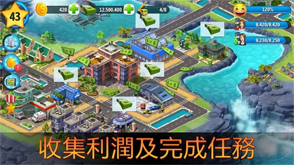 城市岛屿5截图4