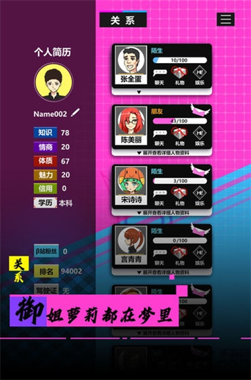 模拟我的职业生涯截图1