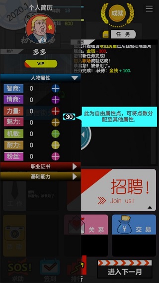 模拟我的职业生涯