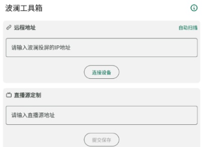 波澜工具箱