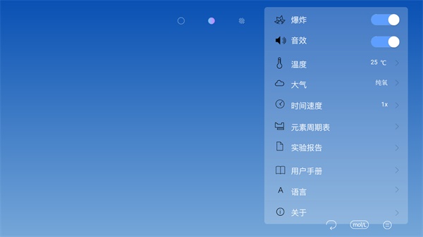 虚拟化学实验室