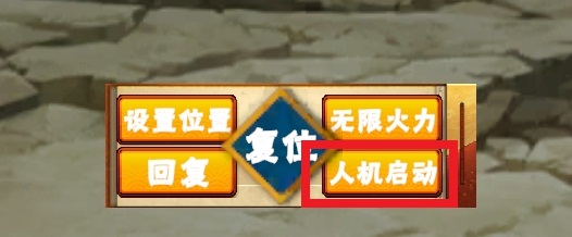 像素火影永恒佐助