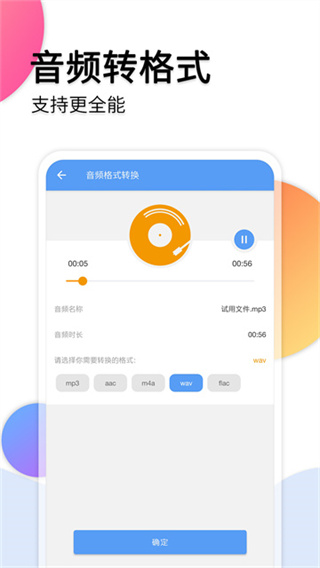 音频转文字助手截图4