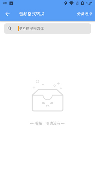 音频转文字助手