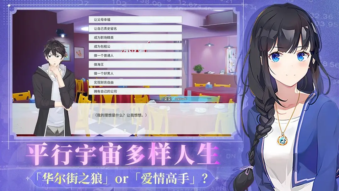 职场浮生记截图1