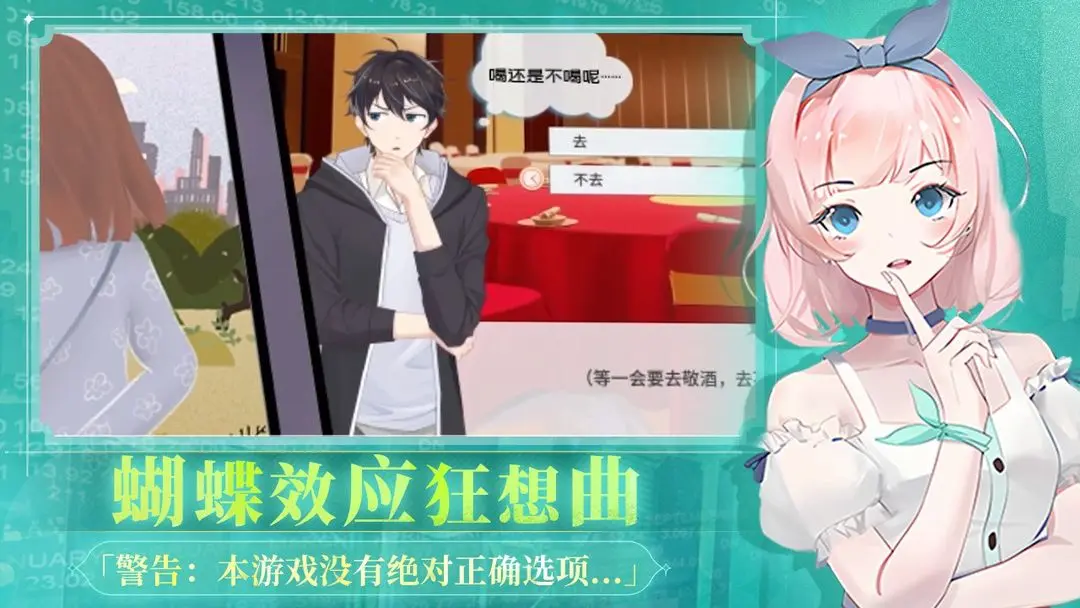 职场浮生记截图3