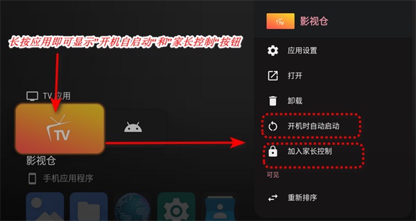 projectivylauncher使用教程
