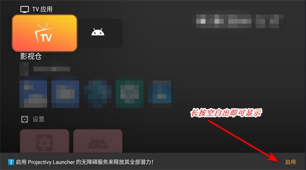 projectivylauncher使用教程