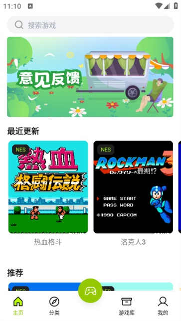 飞鸟模拟器截图2