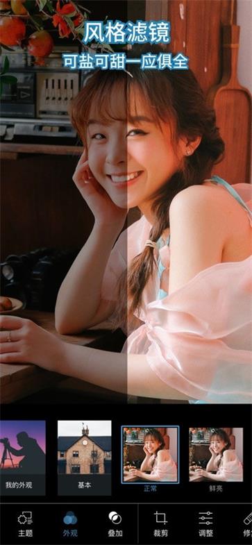 adobe photoshop express