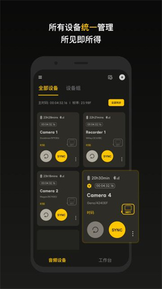 sidusaudio截图3
