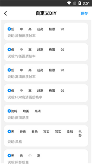 hz888top画质助手