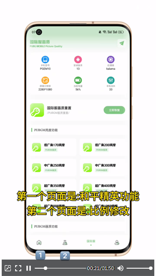 tc工具箱截图1