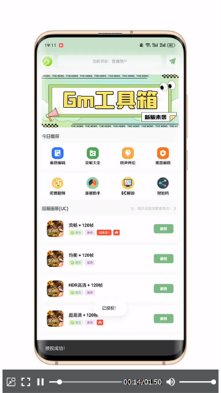tc工具箱截图2