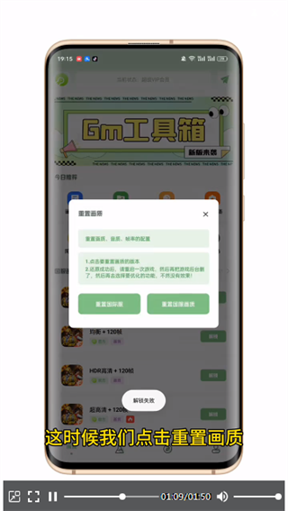 tc工具箱截图4
