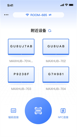 maxhub传屏助手