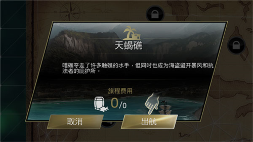 刺客信条海盗奇航