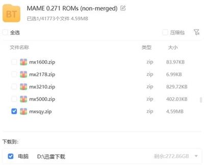 mame4droid模拟器