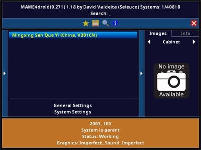 mame4droid模拟器