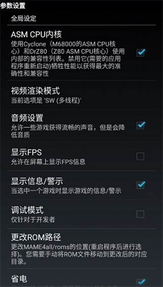 mame4droid
