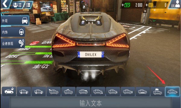 自定义车牌教程3