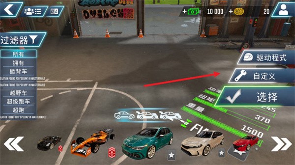 自定义车牌教程2