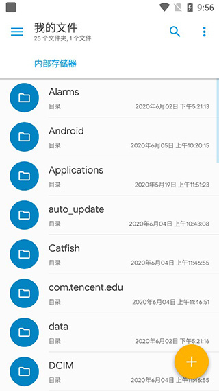 se文件管理器截图2