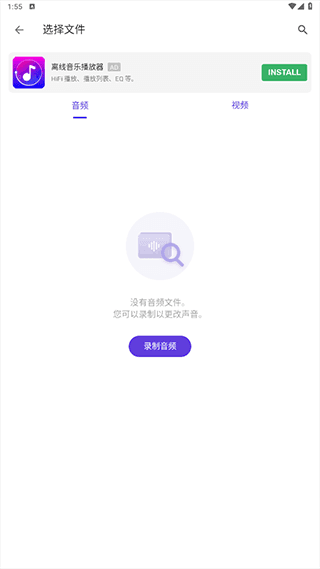 voicechanger