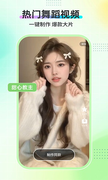 ai舞蹈秀