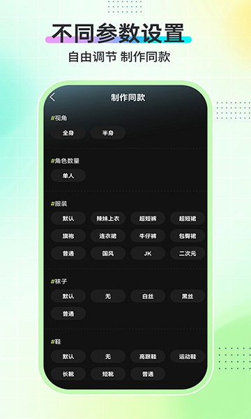 ai舞蹈秀