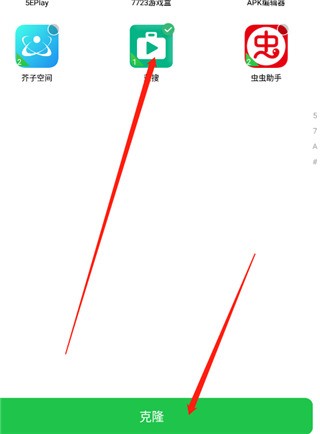 DualSpace Pro图片4
