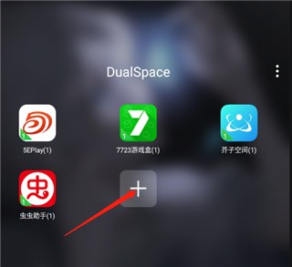 DualSpace Pro图片3