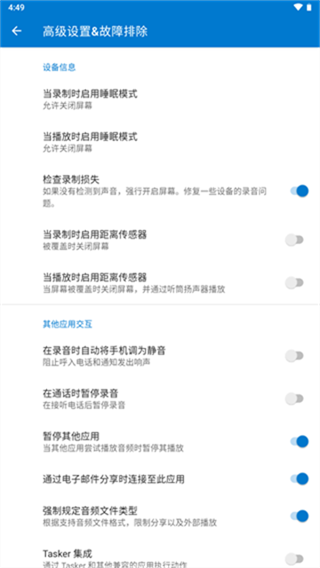 简易录音机