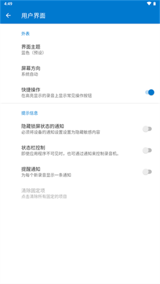 简易录音机
