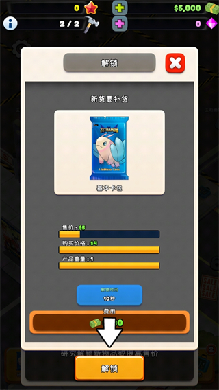 tcg卡牌商店模拟器2
