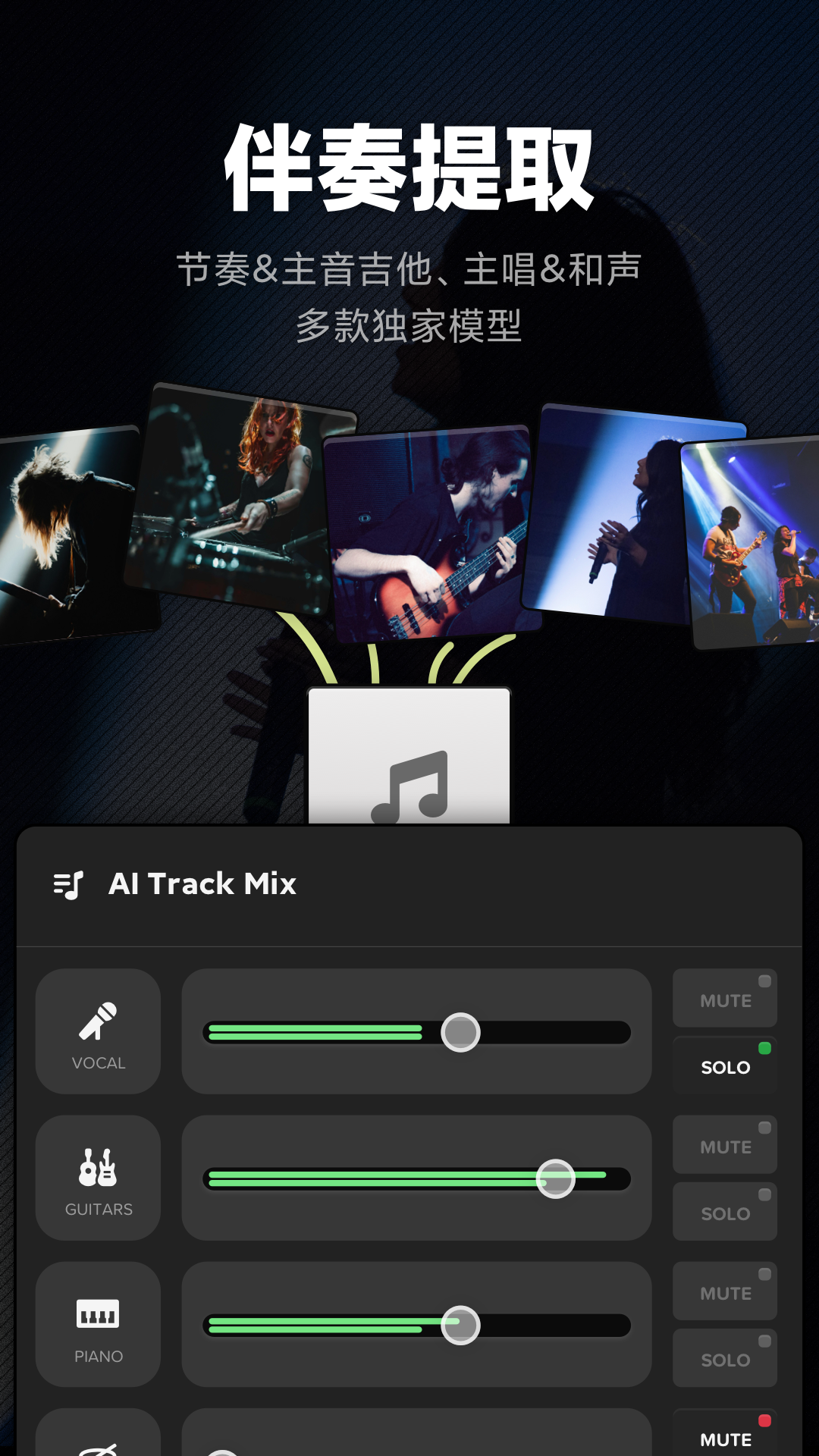 audiojam