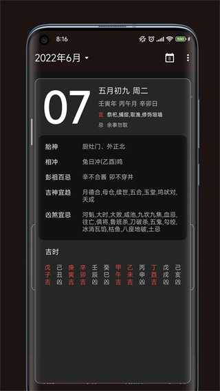一叶日历