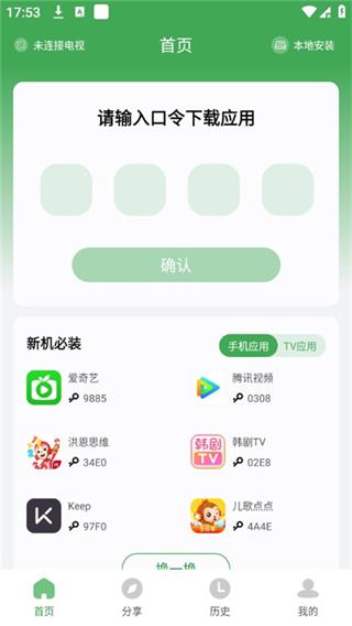 野草助手手机版截图2