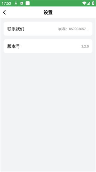 野草助手手机版截图1