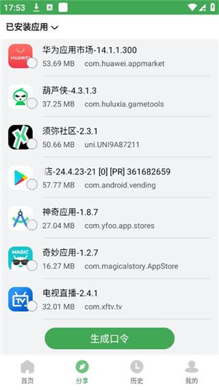 野草助手手机版截图4
