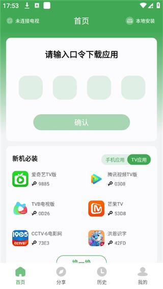 野草助手手机版