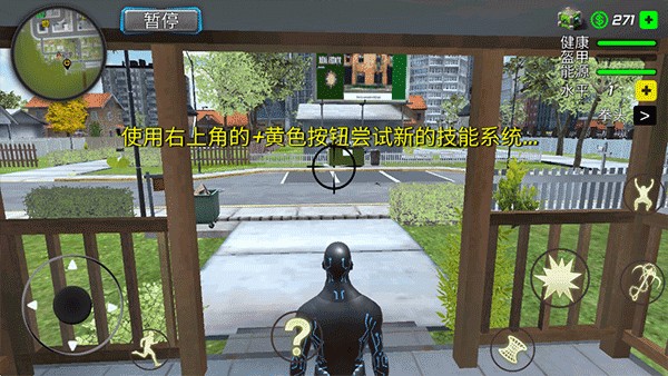 怎么玩截图3