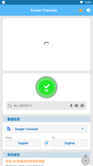 screentranslate
