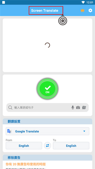 screentranslate