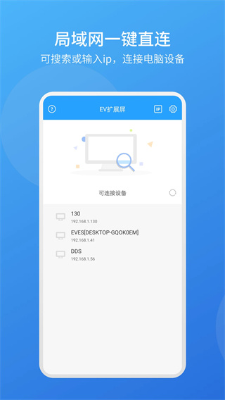 ev扩展屏