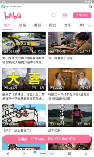 vie浏览器