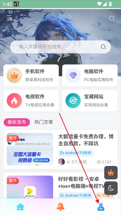 朝夕软件库app下载最新版2025
